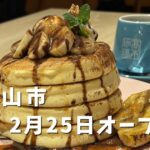 高木珈琲松山店｜サムネイル画像