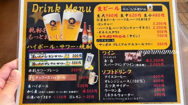 スリーバーチューのドリンクメニュー 生ビールやノンアルコールビール - ゆりママんブログ スリーバーチューのドリンクメニュー 生ビールやノンアルコールビール