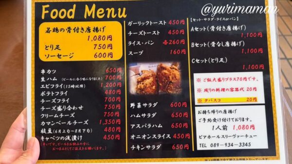 スリーバーチューのランチメニュー表 名物唐揚げセットの内容と価格 - ゆりママんブログ スリーバーチューのランチメニュー表 名物唐揚げセットの内容と価格