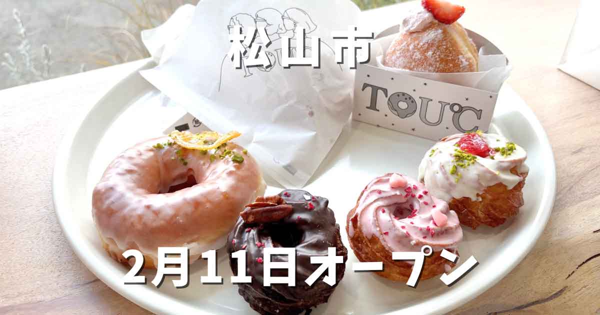 TOU℃（トウド）松山店｜サムネイル画像