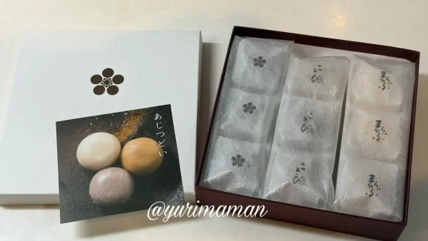 山田屋まんじゅう3種セット