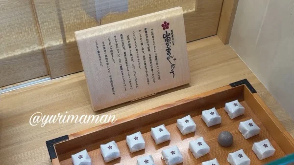 山田屋まんじゅう はなみずき店のショーケースに並ぶ和菓子