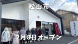 山田屋まんじゅう はなみずき店｜サムネイル画像