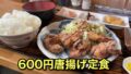 やま勝（今治市）ランチ｜サムネイル画像