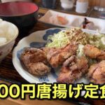 やま勝（今治市）ランチ｜サムネイル画像