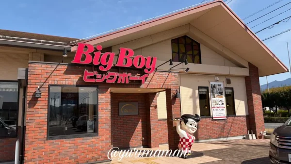ビッグボーイ新居浜店の外観