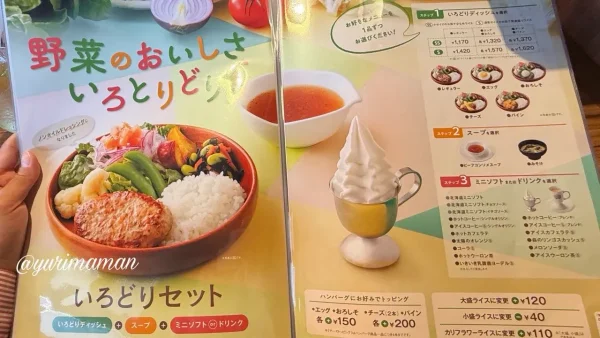 びっくりドンキーのいろどりセットメニュー 野菜たっぷりの新メニュー - ゆりママんブログ びっくりドンキーのいろどりセットメニュー 野菜たっぷりの新メニュー