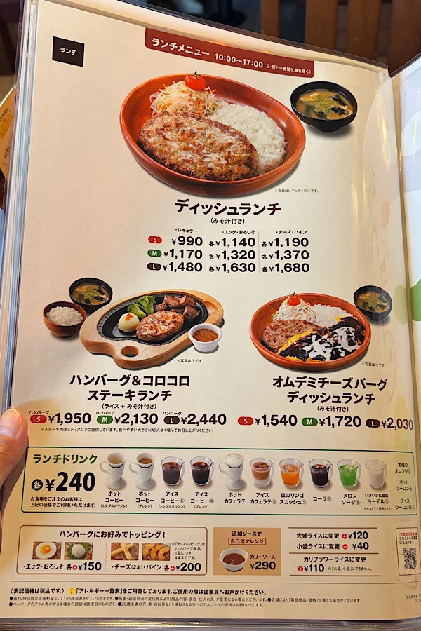 びっくりドンキーのランチメニュー ディッシュランチや価格一覧 - ゆりママんブログ びっくりドンキーのランチメニュー ディッシュランチや価格一覧