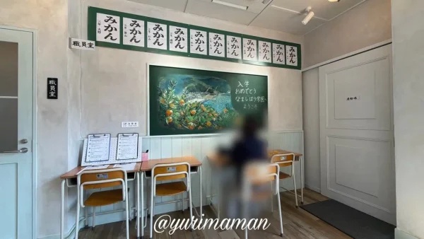 学校風の教室をイメージした店内 愛媛の学校1970-4