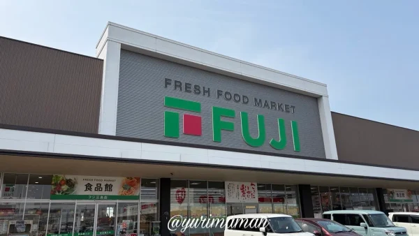 フジ三島店外観 - ゆりママんブログ フジ三島店外観