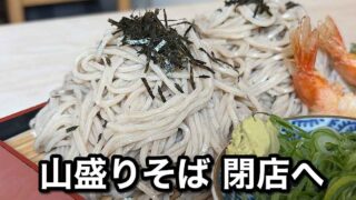 今治市の信州そば久保田 天ざるそば山盛り 閉店前に行列が続く人気店 - ゆりママんブログ 今治市の信州そば久保田 天ざるそば山盛り 閉店前に行列が続く人気店