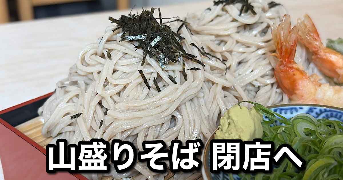 今治市の信州そば久保田 天ざるそば山盛り 閉店前に行列が続く人気店