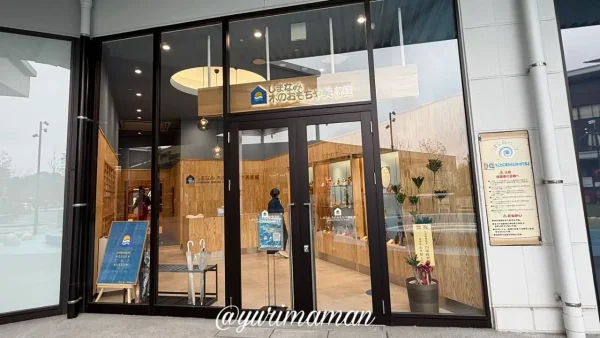 しまなみ木のおもちゃ美術館正面入り口（今治市）