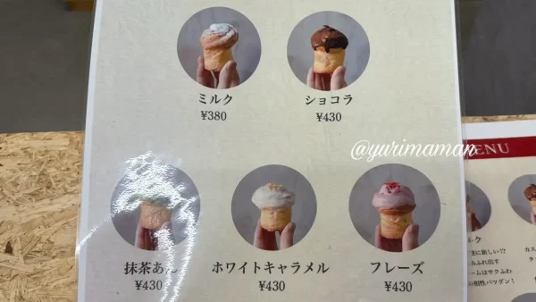 TonyBake 伊予西条店のクロフィンメニュー - ゆりママんブログ TonyBake 伊予西条店のクロフィンメニュー