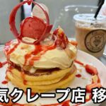 ラ・シャンドシエル ワールドプラザ店のクラシックパンケーキ