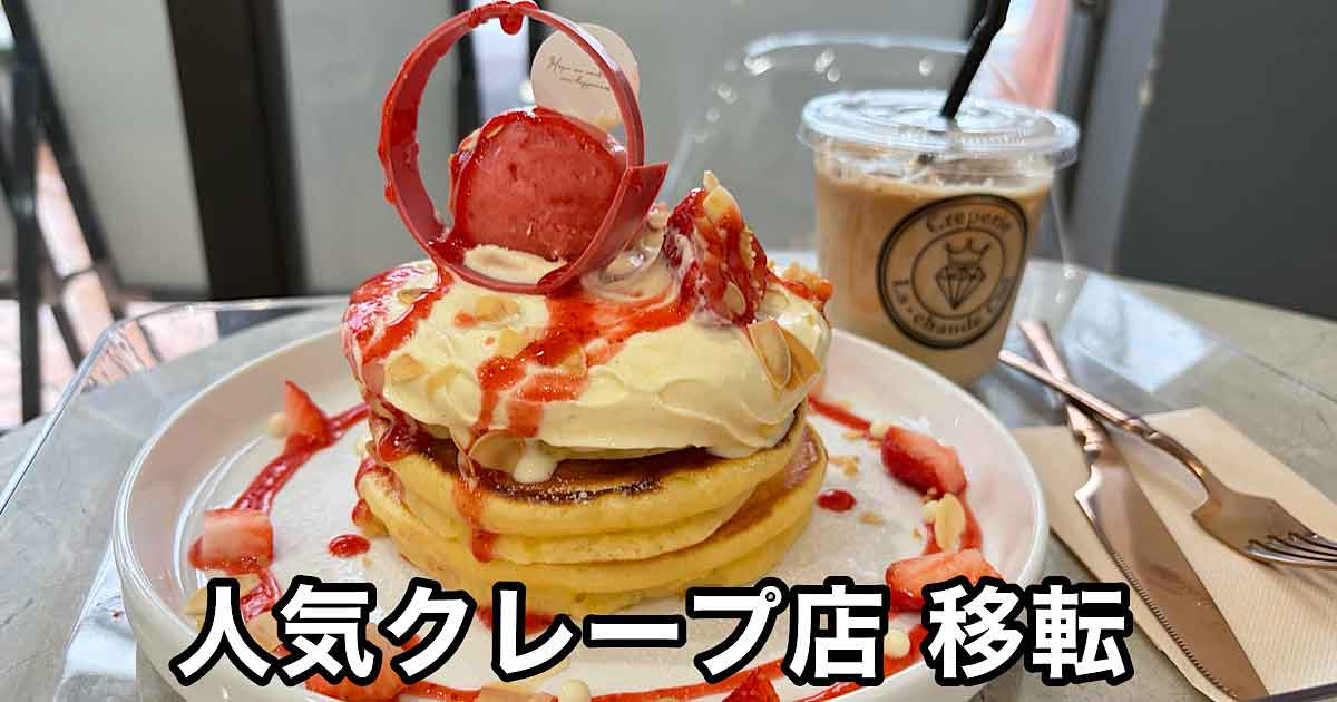 ラ・シャンドシエル ワールドプラザ店のクラシックパンケーキ