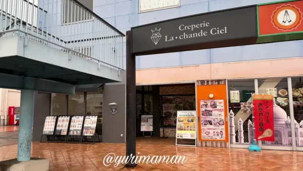 ラ・シャンドシエ ワールドプラザ店の外観(今治市) - ゆりママんブログ ラ・シャンドシエ ワールドプラザ店の外観(今治市)
