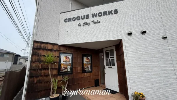松山市福音寺のクロックムッシュ専門店CROQUE WORKS（クロックワークス）外観1