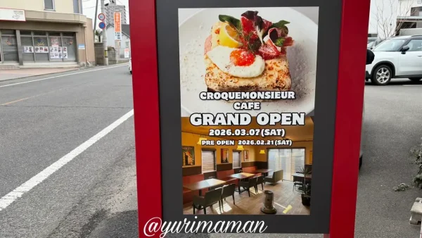 松山市福音寺のクロックムッシュ専門店CROQUE WORKSの看板