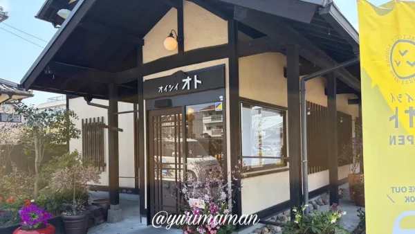 松山市古川南にオープンしたオイシイオト椿店の入り口 - ゆりママんブログ 松山市古川南にオープンしたオイシイオト椿店の入り口