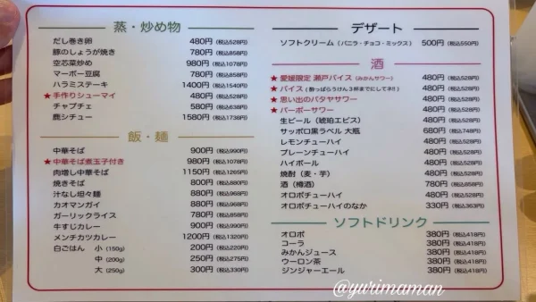 大衆食堂スタンドそのだのメニュー 単品料理の一覧2