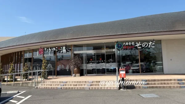 松山市鷹子町 たかのこの湯内にオープンした大衆食堂スタンドそのだの外観1