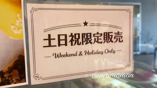 ミサキドーナツ土日祝限定販売の案内（いとまちマルシェ）