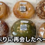 大洲市愛たい菜で販売されているもち麦亭（Ozu Bagel）の大きなベーグル