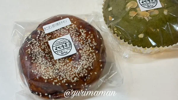 もち麦亭のもち麦ベーグル各種(大洲ベーグル)3