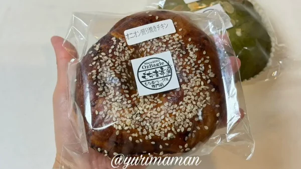 もち麦亭のオニオン照り焼きチキンベーグル(大洲ベーグル)1 - ゆりママんブログ もち麦亭のオニオン照り焼きチキンベーグル(大洲ベーグル)1