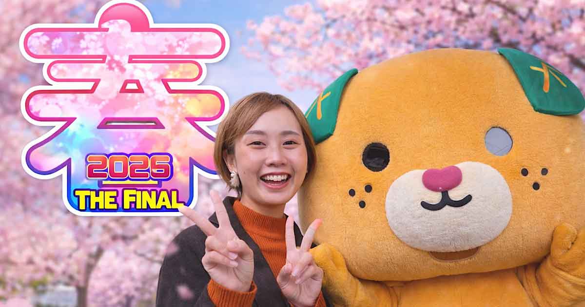 新居浜市 黒島海浜公園 しろしま春まつり2026 みきゃんとイベントの様子