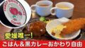 トマト＆オニオン大洲店のハンバーグとエビフライのランチ