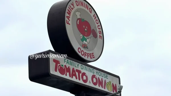 トマト＆オニオン大洲店の看板