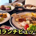 東温市利楽のランチビュッフェ料理トレー