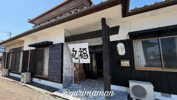 西条市 国道11号沿い 丸福食堂の外観