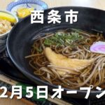 西条市丸福食堂の日替わり定食ランチ1000円
