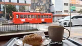 松山市のスターバックスいよてつ会館ビル店(愛媛1号店)の店内と路面電車 - ゆりママんブログ 松山市のスターバックスいよてつ会館ビル店(愛媛1号店)の店内と路面電車
