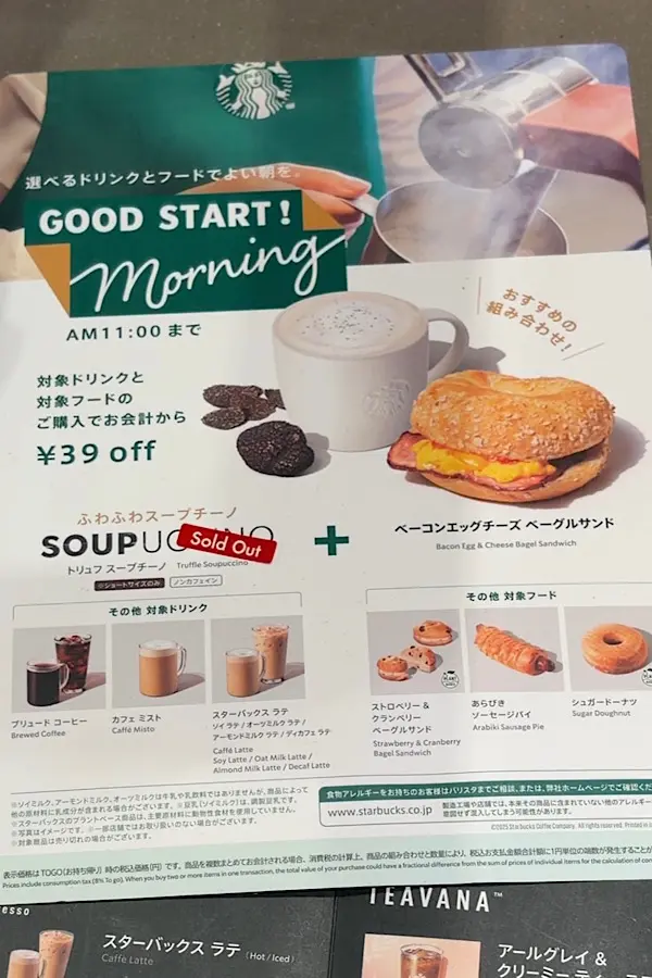 スタバのモーニングメニュー（2026年）
