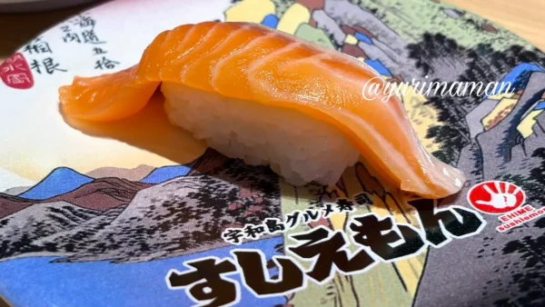 すしえもん道後店 1貫165円から楽しめる一貫寿司 - ゆりママんブログ すしえもん道後店 1貫165円から楽しめる一貫寿司