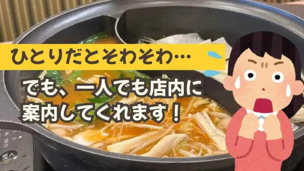 しゃぶ葉は一人でも入店できる 食べ放題のひとりしゃぶしゃぶ - ゆりママんブログ しゃぶ葉は一人でも入店できる 食べ放題のひとりしゃぶしゃぶ