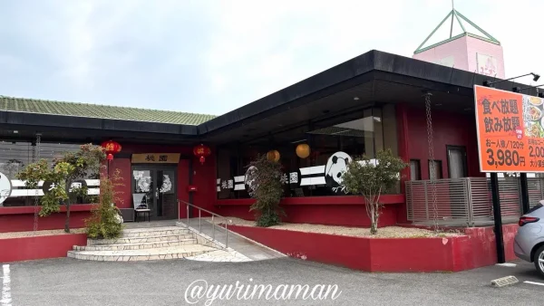西条市三津屋（壬生川）台湾料理 桃園 外観