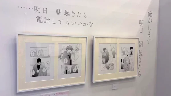山田くんとLv999の恋をする展 漫画原稿展示3
