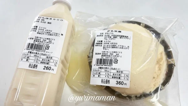 あかがね市四季菜広場で購入した西条市のお豆腐屋「加豆」の豆腐