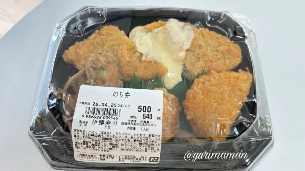 あかがね市四季菜広場で購入したのり弁当と揚げ物のお惣菜