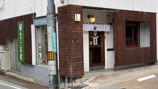ゐさご茶屋 外観 松山市道後 伊佐爾波神社前のカフェ1