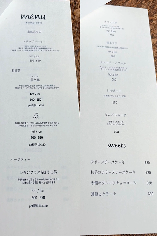 haguru cafeのドリンクとスイーツメニュー(西条市壬生川) - ゆりママんブログ haguru cafeのドリンクとスイーツメニュー(西条市壬生川)