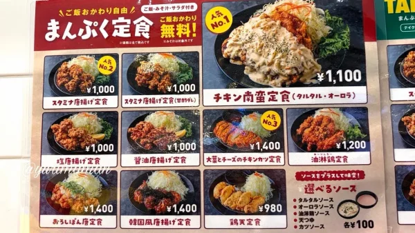今治 唐揚げ食堂ごいち メニュー フードコート 定食一覧1