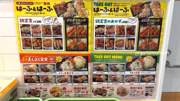 今治 唐揚げ食堂ごいち メニュー フードコート 定食一覧2