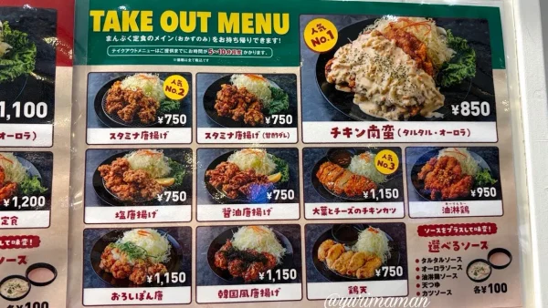 今治市 イオンモール今治新都市 唐揚げ食堂ごいち テイクアウトメニュー