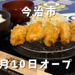 今治 唐揚げ食堂ごいち とり天 980円 定食
